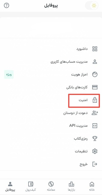 پروفایل