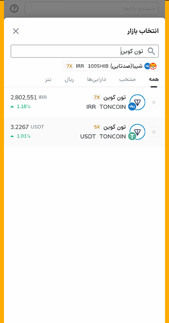 بازار تون کوین