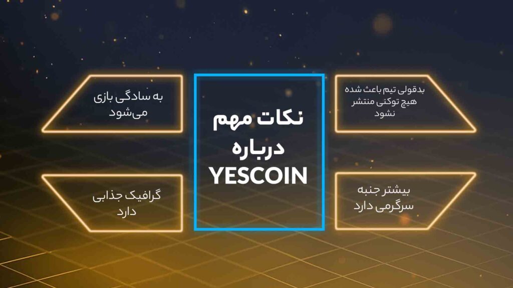 اینفوگرافی نکات مهم مربوط به بازی یس کوین