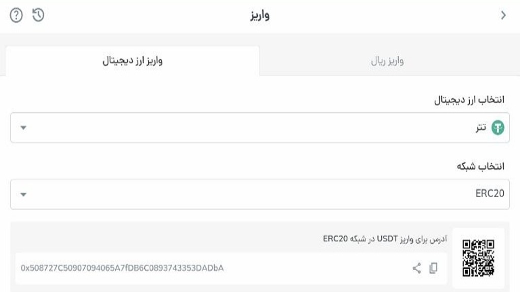 انتقال تتر به کیف پول صرافی