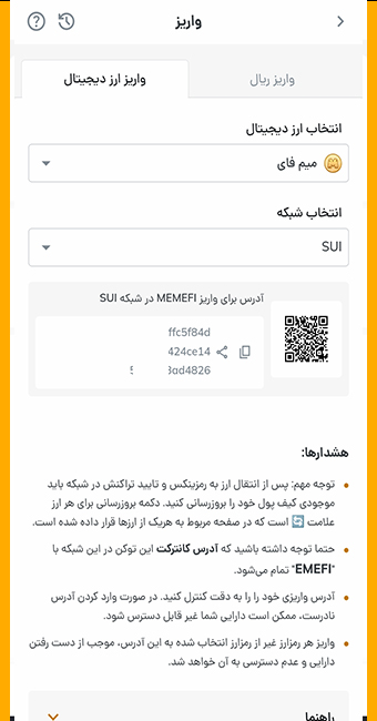 واریز ارز میم فای به صرافی رمزینکس