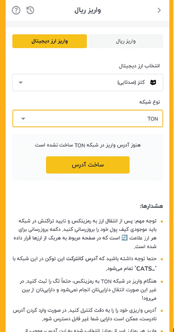 صفحهای که مرحله اول ساخت آدرس در رمزینکس برای کتز را نشان میدهد.