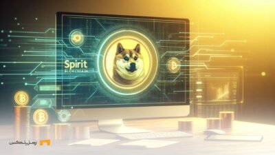 بلاکچین SPIRIT برای پذیرش DOGE، دوج کوین بیشتر میخرد