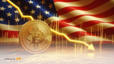 دومین خروج بزرگ ETF های بیت کوین در آستانه انتخابات آمریکا
