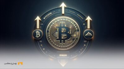 سه دلیل ۱۰۰ هزار دلاری شدن بیت کوین چیست؟