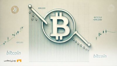 آیا بیت کوین به زودی به زیر ۹۰ هزار دلار سقوط میکند؟