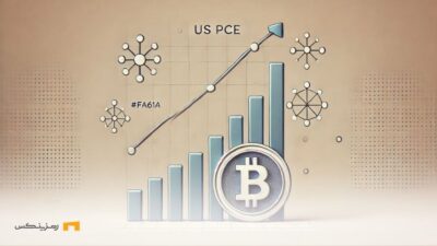 انتشار شاخص تورم PCE آمریکا و واکنش بازار کریپتو نسبت به آن