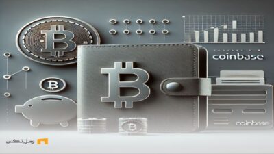 کیف پول مشکی و کوین بیس