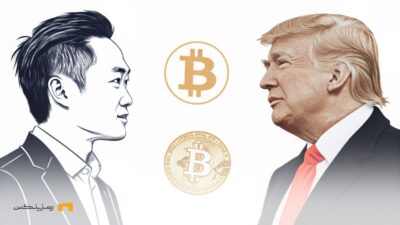 جاستین سان: ترامپ WBTC را به عنوان ذخایر بیت کوین انتخاب کرد