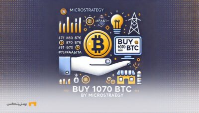 مایکرواستراتژی ۱۰۷۰ بیت کوین دیگر به ذخایر بیت کوین خود اضافه کرد