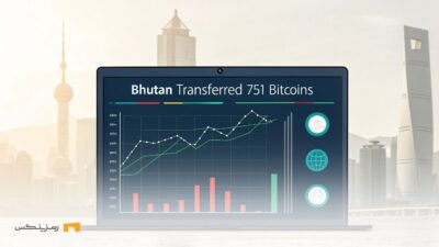 بوتان ۷۵۱ بیت کوین را انتقال داد؛ آیا تغییراتی در راه است؟