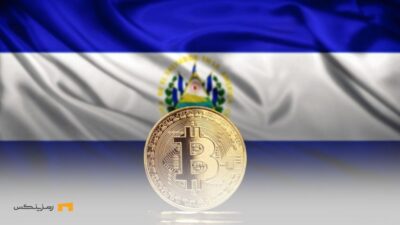 حرکت بزرگ السالوادور؛ خرید ۱۲ بیت کوین در یک روز