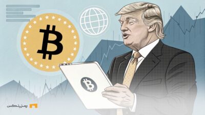 ترامپ صندوق ثروت آمریکا را کلید زد؛ بیت کوین در راه است؟