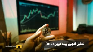 تحلیل آنچین بیت کوین تا تاریخ ۴ مرداد ۱۴۰۴