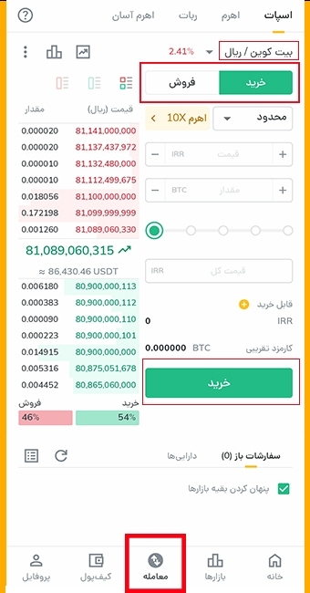 خرید ساتوشی در رمزینکس