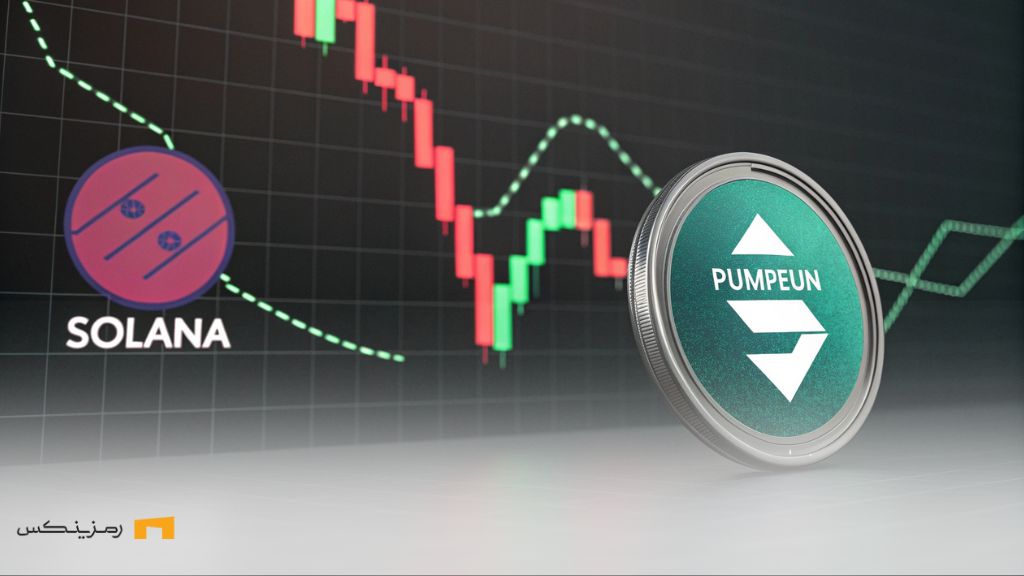 قیمت سولانا، آیا خروج نقدینگی Pumpfun