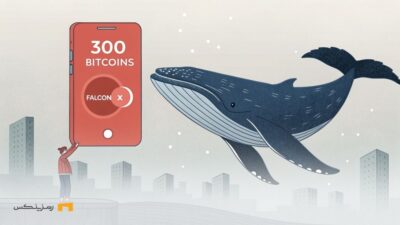 بیت کوین در حال تغییر روند؛ یک نهنگ ۳۰۰ BTC را جابه‌جا کرد