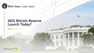 نشست کریپتو کاخ سفید؛ سرنوشت ذخیره بیت کوین چه خواهد شد؟