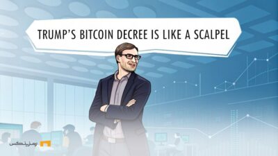 یاکوونکو؛ فرمان بیت کوین ترامپ مانند یک تیغ جراحی است