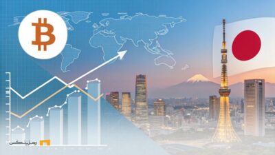 پایان محدودیتها؛ ژاپن به راهاندازی ETFها BTC نزدیک میشود
