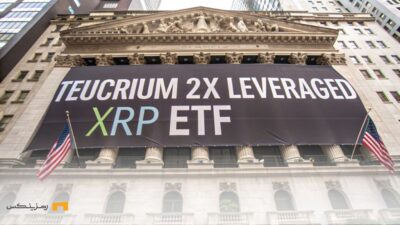 ساختمان بورس نیویورک با بنر ETF اهرمدار ریپل تیوکریوم که اهمیت راهاندازی اولین ETF اهرمدار ریپل