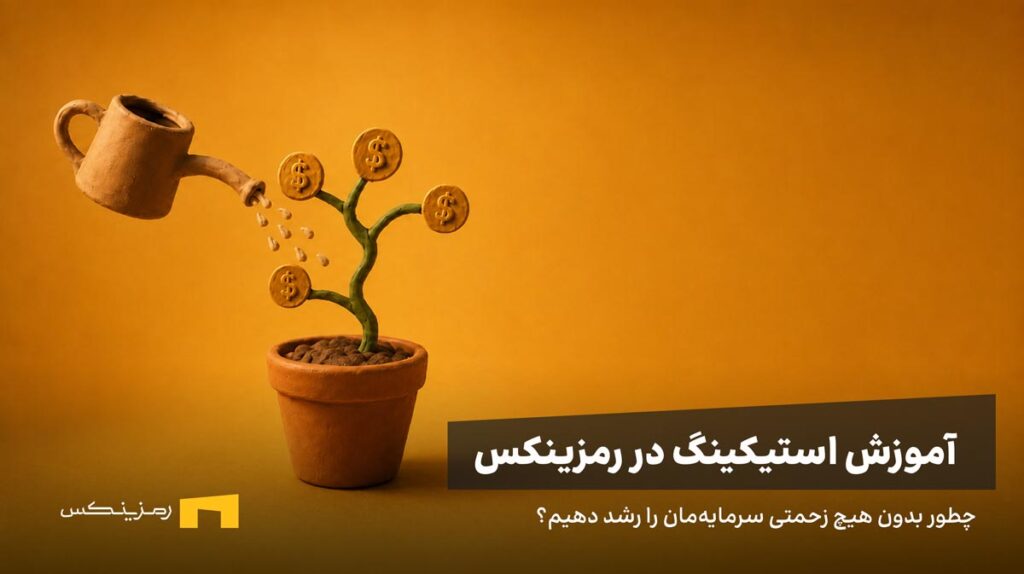 آب دادن به یک گلدان گیاه که سکه میرویاند