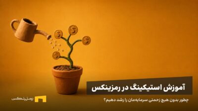 آب دادن به یک گلدان گیاه که سکه میرویاند