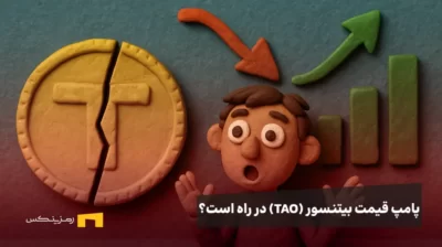 پامپ بیتنسور
