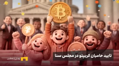خوشحال چند نفر با لوگوهایی از رمز ارز در دستشان
