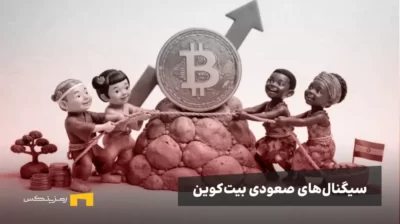 ژاپنیها و غنایی ها در حال کمک به بیت کوین