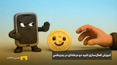 یک گوشی هوشمند در حال محافظت از ارز دیجیتال