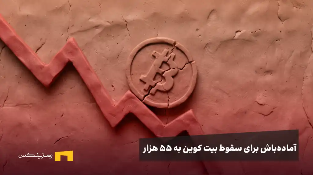 یک سکه بیت کوین گلی و ترک خورده را در حال غلتیدن روی یک نمودار خطی قرمز و شیبدار نزول