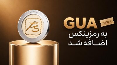 اضافه شدن ارز سوپرفورچون GUA به رمزینکس