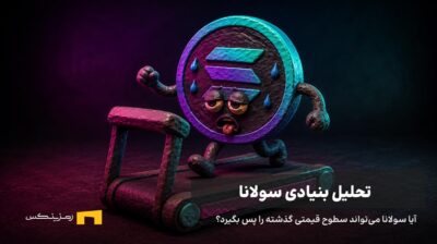 سولانا روی تردمیل میدود و خسته است