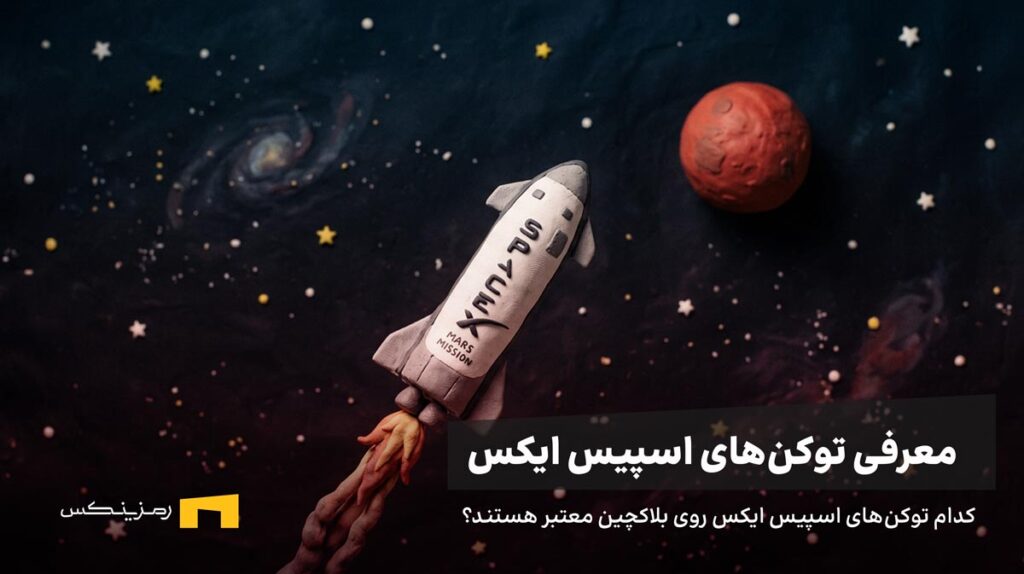 یک موشک خمیری در حال حرکت به سمت مریخ