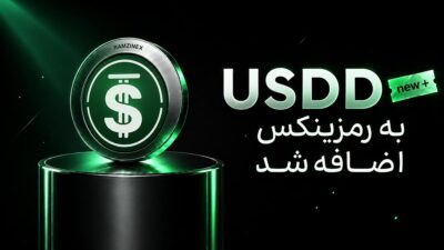 اضافه شدن ارز استیبل کوین USDD به رمزینکس