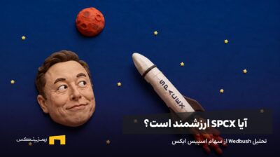 چهره ایلان ماسک در فضا، کنار یک موشک و مریخ و ستارگان
