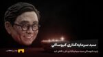 رابرت کیوساکی سبد سرمایهگذاریاش را فاش کرد