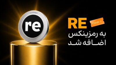 اضافه شدن ارز دیجیتال ری به رمزینکس