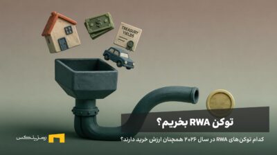 یک میکسر خانه، اسکناس و ماشین و اوراق دولتی را به سکه تبدیل کرده است