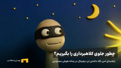 یک کلاهبردار در زیر نور ماه به یک نقطه درخشان نگاه میکند.